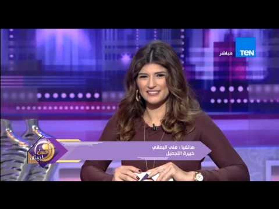 عسل أبيض | 3asal Abyad - خبيرة التجميل منى اليماني