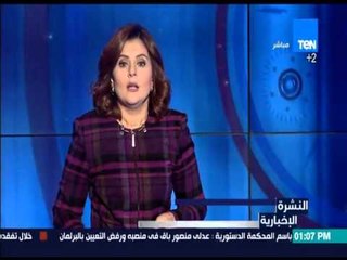 النشرة الإخبارية - الأرصاد: أمطار على السواحل والوجه البحري اليوم وشديد البرودة ليلاً في القاهرة