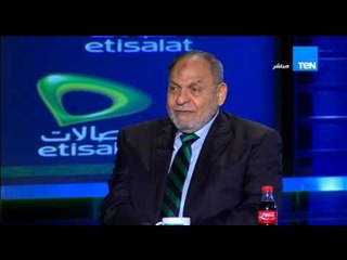 ستاد TeN - ك/ طه اسماعيل " مشكلة باسم مرسي انه عصبي و مش راضي عن جلوسه على مقاعد البدلاء "