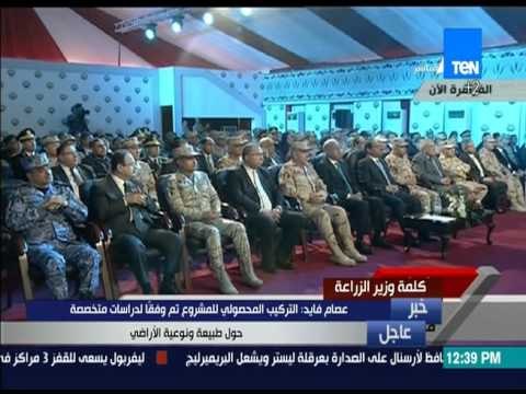 المشروعات القومية - وزير الزراعة يستعرض المحاصيل التي تتم زراعتها في مشروع الفرافرة بحضور السيسي