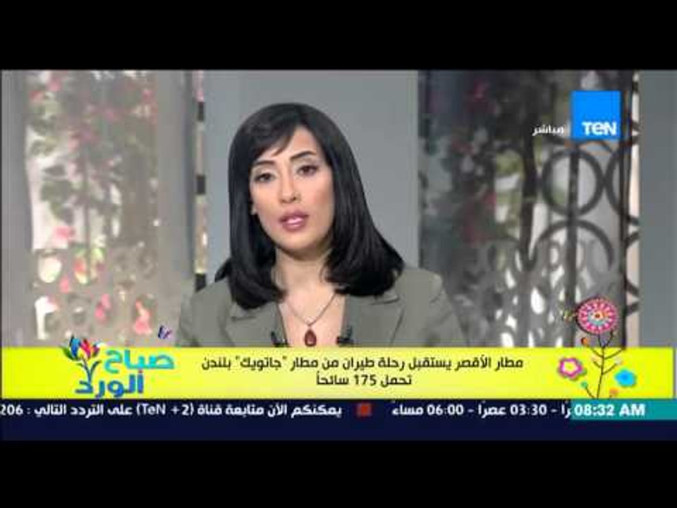 صباح الورد - مطار الأفصر يستقبل رحلة الأقصر من مطار "جاتريك" بلندن تجمل 175 سائحاً