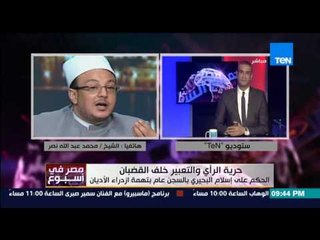مصر فى أسبوع - الشيخ محمد عبدالله .... المسلمين قعدو 220 سنة فى ضلال لحد ما جه البخاري