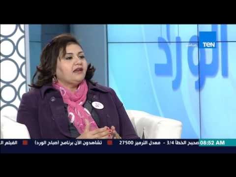 صباح الورد - المحاربة والإنتصار على مرض سرطان الثدي - أ/غادة صلاح إحدى الناجيات من مرض السرطان