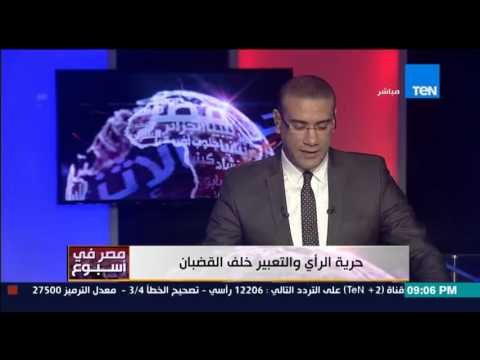 مصر فى أسبوع - كمال ماضي الحكم على أسلام البحيري بالسجن عام بتهمة أزدراء الأديان