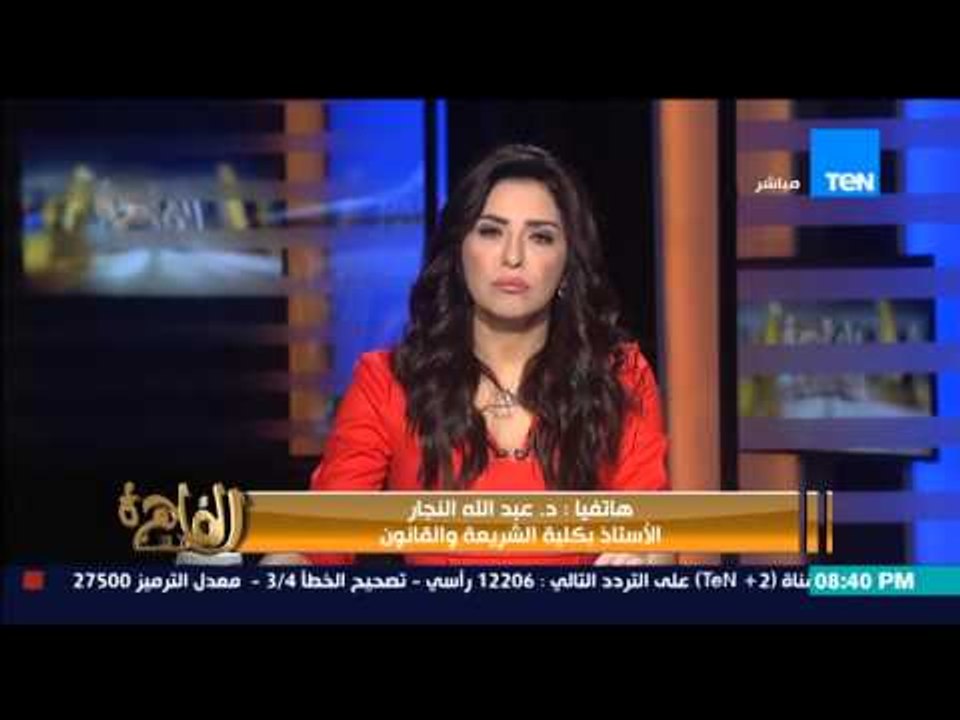 مساء القاهرة - د.عبد الله النجار " من حق اى شخص انتقاد الافكار ولكن دون مهاجمة كاتب الافكار "