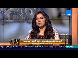 مساء القاهرة - القيادي الشيعي عماد قنديل .... لم ادخل سفارة ايران بمصر و  زيارتى لايران لخدمة مصر
