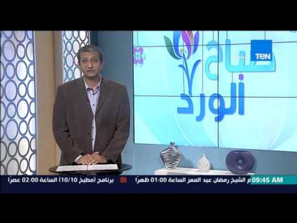 صباح الورد - الفقرة الرياضية مع نادر الخياط - أ...