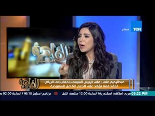 مساء القاهرة - الكاتب الصحفي عبد الرحيم علي " كمال الهلباوي اول من هنئ الخميني بالثورة الايرانية "