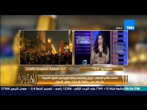 مساء القاهرة - الصحفي الكويتي محمد السبتي.... ايران يدها ملوثة بالدماء فى تفجيرات السفارات العربية