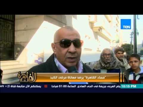 مساء القاهرة - تقرير - معاناة مرضي الكبد فيروس سي مع علاج السوفالدي