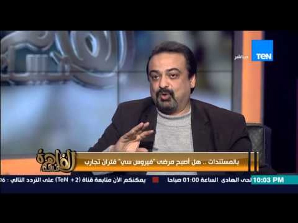 مساء القاهرة - لقاء الاعلامية إنجي أنور هل اصبح مرضي فيروس سي فئران تجارب