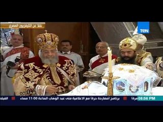 مساء القاهرة - إنجي أنور " جانب من احتفالية الكاتدرائية المرقسية بأعياد الميلاد المجيدة "