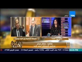 مساء القاهرة - عبد الحليم قنديل لـ محامى الزند " سبق أن حكمت بتهمة اهانة مبارك و مرسي "