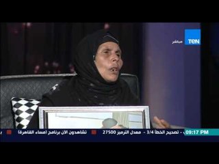 Download Video: مساء القاهرة - والدة المجند جمعة حنفي 