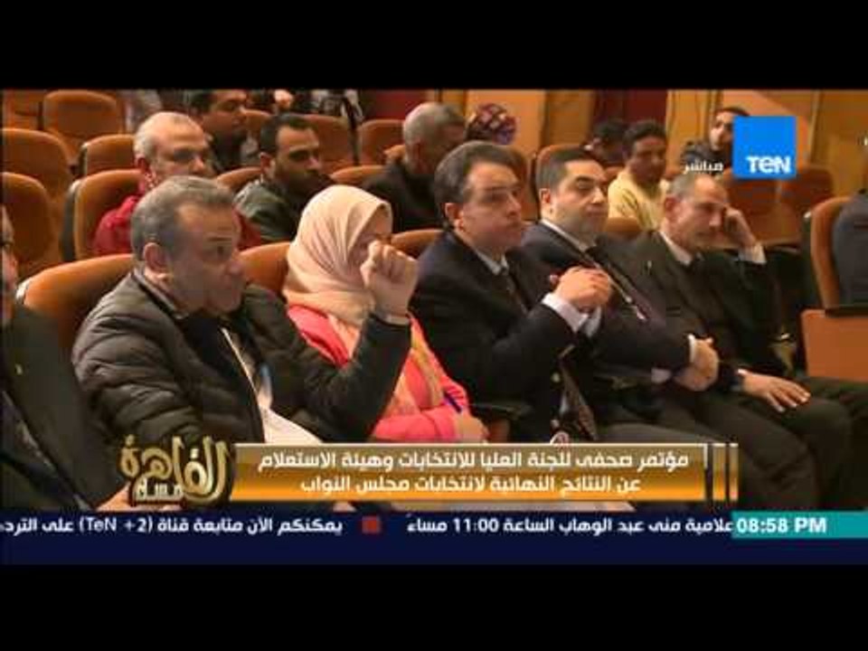 مساء القاهرة - إنجي أنور " مؤتمر صحفي للجنة الع...