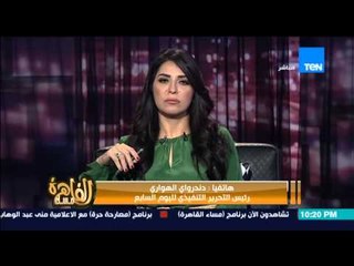 مساء القاهرة - رئيس تحرير اليوم السابع.... هشام جنينة يحاول توريط النظام الحالي لانه من نظام الاخوان