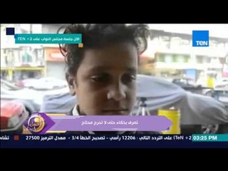 عسل أبيض | 3asal Abyad - فيديو يجسد معنى الإنسانية .. لكيفية التصرف بذكاء حتى لا تحرج محتاج