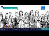 عسل أبيض | 3asal Abyad - فيديو عن العنف والإنتهاكات التى تتعرض لها المرأة منذ الطفولة وحتى الكبر
