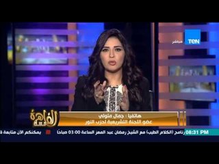 مساء القاهرة - عضو اللجنة التشريعية لحزب النور....تصرف النائب احمد الشريف تصرف عفوي