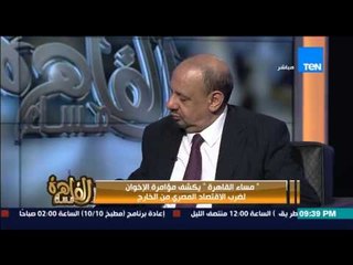 مساء القاهرة - د.عبد الصمد " الكثير بالخارج يريدون إدخال أموالهم مصر ولكن يخافوا من القيود البنكية"