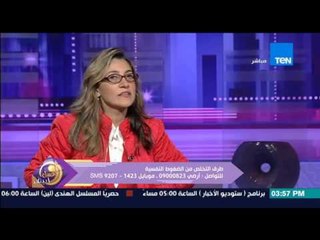 عسل أبيض | 3asal Abyad - دينا شفيق توضح إزاى يتعرف الشخص على نفسه للعلاج من الضغوط النفسية