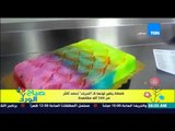 صباح الورد - فيديو لأغرب كعكة يتغير لونها 