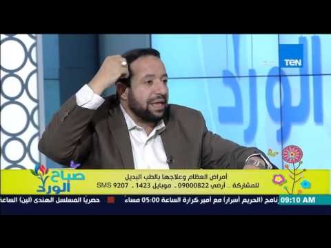 صباح الورد - وصفة طبيعية بالطب البديل لعلاج تقرحات القدم من د/سيد قطب