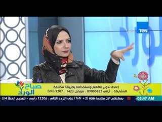 صباح الورد - أفكار جديدة لإعادة تدوير "الفراخ المتبقية" بأكلات جديدة من بسمة السباعي