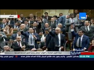 النشرة الإخبارية - لجنة القوى العاملة بـ " النواب " ترفض رسمياً قانون الخدمة المدنية