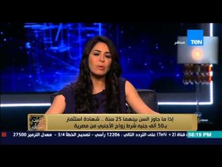البيت بيتك - " مشادة قوية لمساعد وزير العدل مع د/ كريمة الحفناوى حول قانون زواج الأجنبي من مصرية "