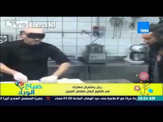 صباح الورد - فيديو لشيف يستعرض مهارته فى تقطيع البصل بسرعة عالية وهو "مغمض العينين"