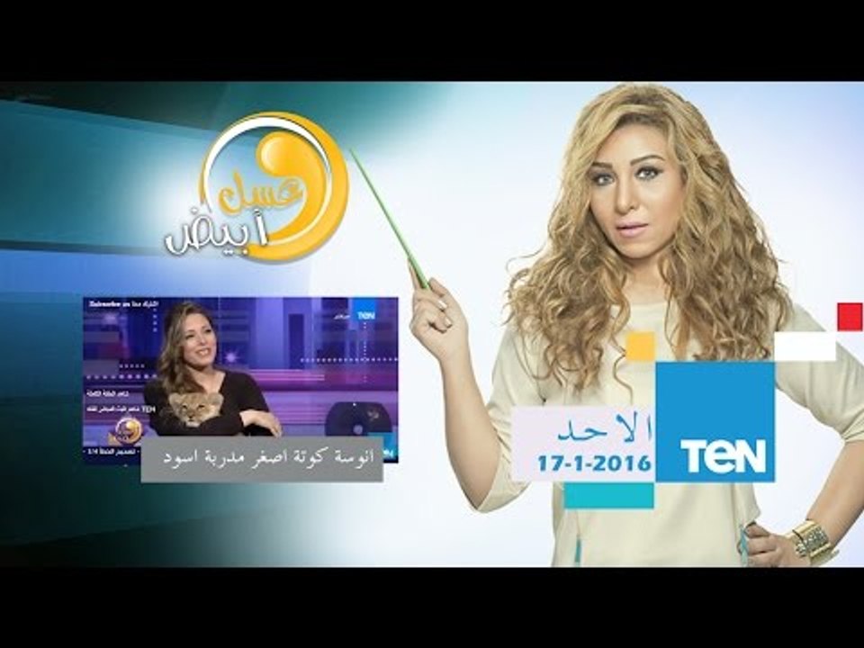 عسل أبيض - "أنوسة كوتة" أصغر مدربة أسود وحيوانات مفترسة فى مصر والوطن العربي