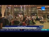 النشرة الإخبارية - نتيجة الطقس السئ غلق المجال الجوي بمطار برج العرب وتحويل الرحلات إلى مطار القاهرة
