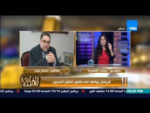مساء القاهرة - مختار نوح : طعام السجون غير أدمي وانا جربته بنفسي ايام جحيم مبارك !