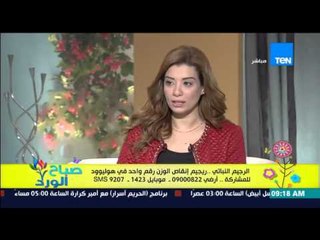 صباح الورد - د/ياسيمن صيرفي إستشاري التغذية العلاجية توضح مفهوم "الرجيم النباتي"