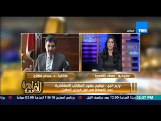 مساء القاهرة - مكالمة حصرية مع وزير الري ويعلن عن اكتشاف يكفي مصر من المياه لمدة " 100 عام "