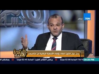 مساء القاهرة - نفاش حاد حول قانون إعفاء رؤساء الاجهزة الرقابية من مناصبهم بعد واقعة هشام جنينة
