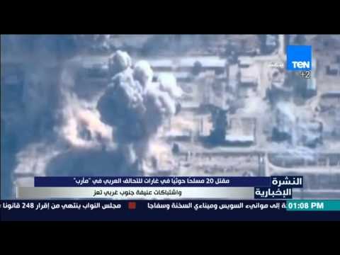 النشرة الإخبارية - مقتل 20 مسلحاً حوثياً في غارات التحالف العربي واشتباكات عنيفة جنوب غرب تعز