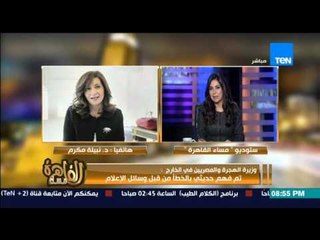 مساء القاهرة - وزيرة الهجرة ترد على وكيل الازهر الشريف باتهامه لها بـ ان تصريحاتها غير مسؤولة