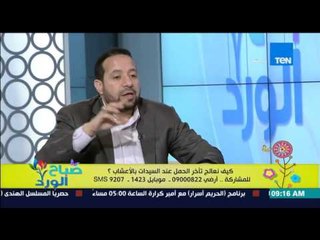 صباح الورد - د/سيد قطب يوضح ما هي عُشبة "دم الأخوين" وكيفية إستخدامها