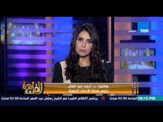 مساء القاهرة - تعرف على حالة الطقس..رئيس هيئة الارصاد يحذر "درجات الحرارة ستصل الى 3" فى هذه المناطق