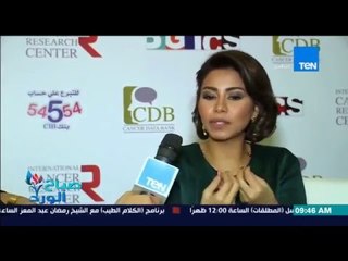 صباح الورد - لقاء حصري مع الفنانة شيرين بعد تبرعها "بخاتمها الخاص" فى الحفل الخيري