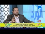 صباح الورد - وصفة طبيعية لكل سيدة او فتاة تعاني من عدم إنتظام الدورة الشهرية من د/سيد قطب