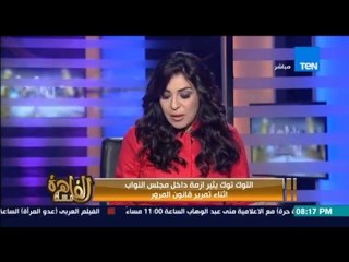 مساء القاهرة - " التوك توك " يثير ازمة داخل البرلمان !!