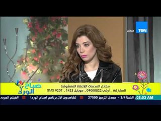 صباح الورد - مخاطر العدسات اللأصقة المغشوشة - أ/أشرف مراد سكرتير شعبة البصريات بالغرفة التجارية