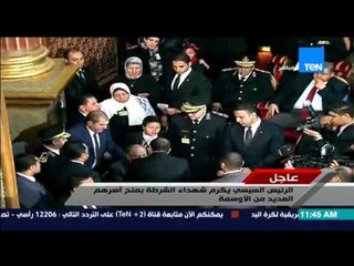 عيد الشرطة - موقف إنساني من الرئيس السيسى ونزوله لوالد أحد شهداء الشرطة لتسليمه "الوسام"