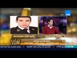 مساء القاهرة - شقيق احد شهداء الشرطة : هبقى ظابط وهاخد حق 