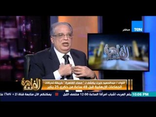 مساء القاهرة - رئيس المخابرات السابق : السلفيين مجبرين على التعامل مع الاقباط " غصب عنهم " !