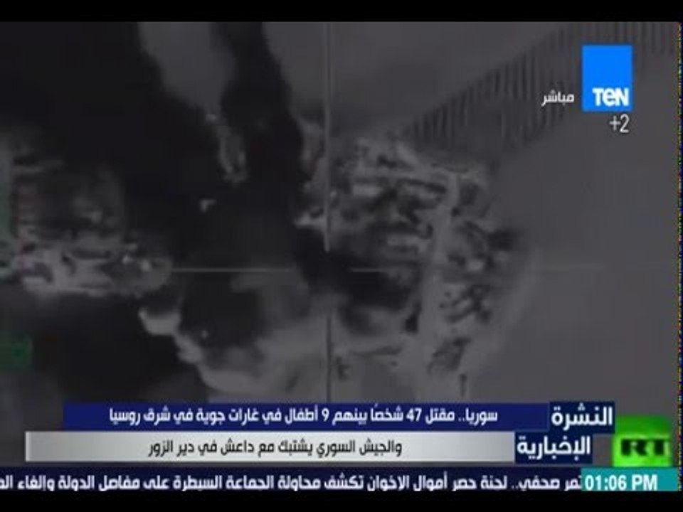النشرة الإخبارية - سوريا: مقتل 47 شخصاً بينهم 1...