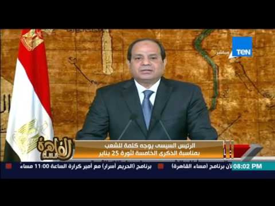 مساء القاهرة - الرئيس السيسي يوجه كلمة للشعب بم...